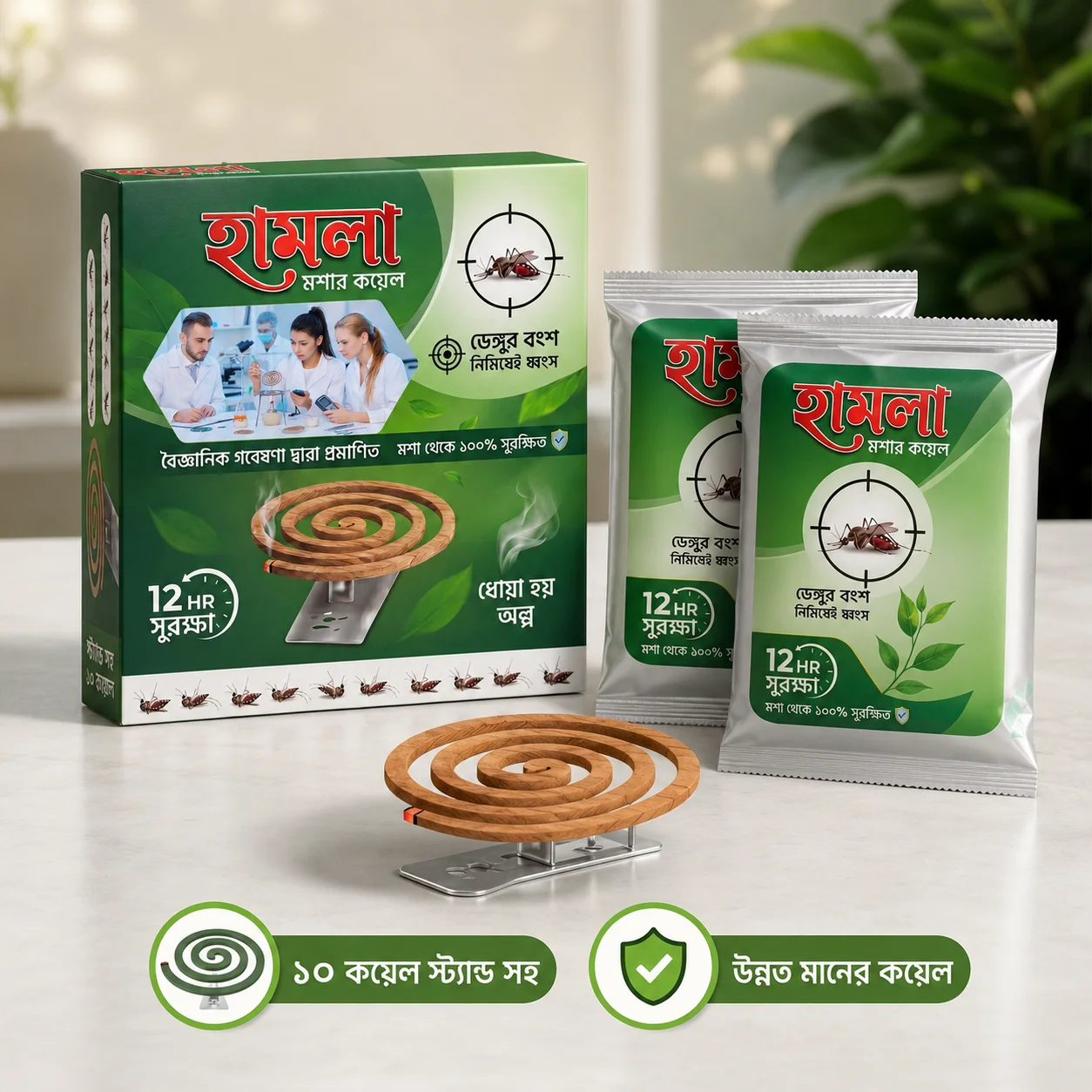 কম ধোঁয়ার মশার কয়েল - Hamla Moshar Coil