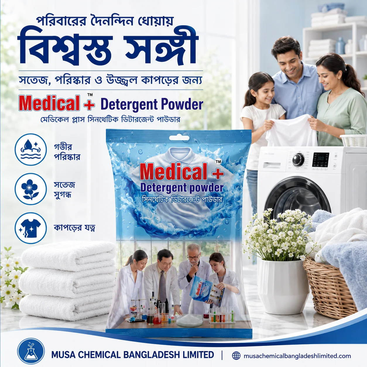 Medical Plus Detergent