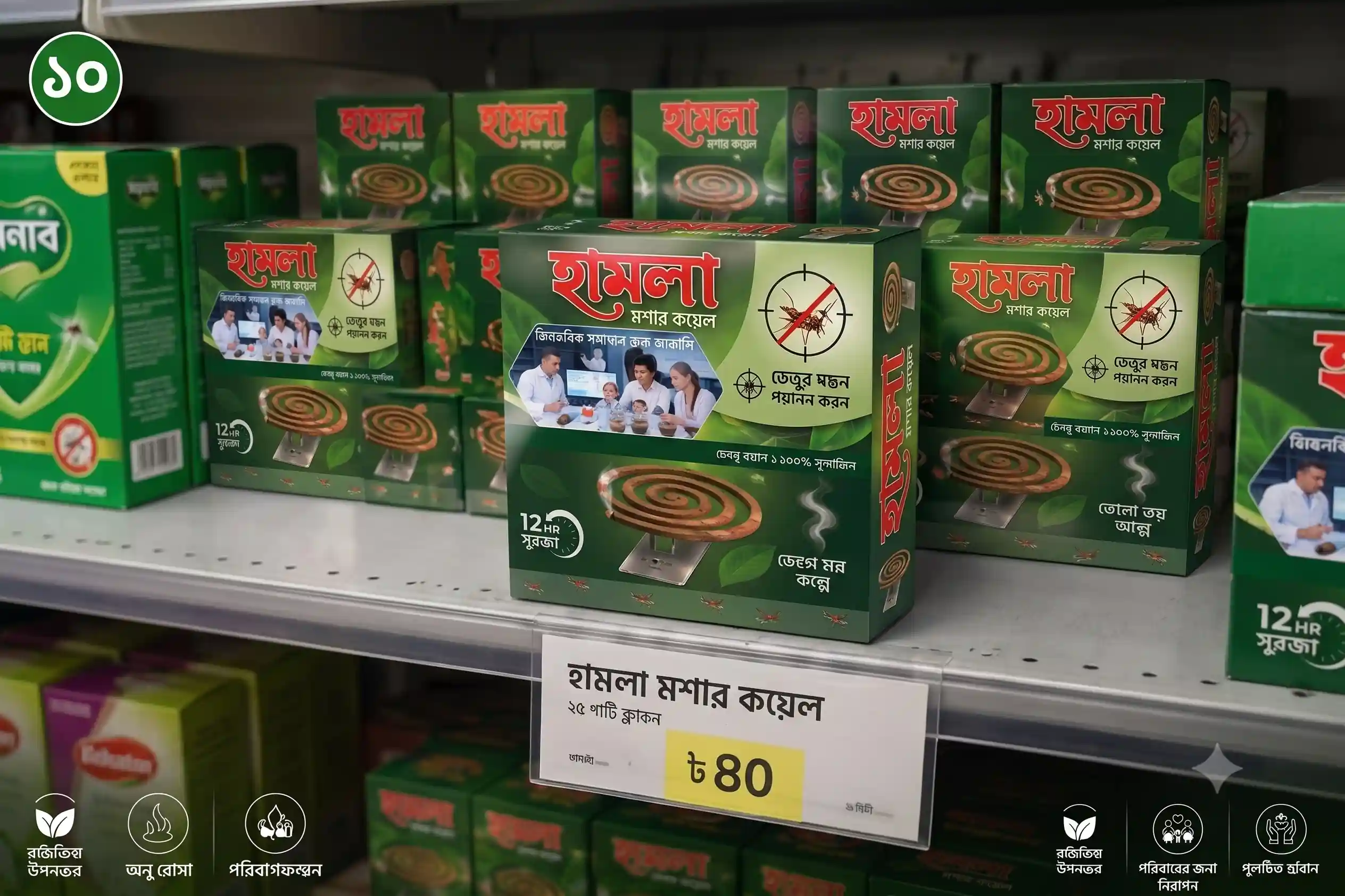 Hamla Moshar Coil boxes displayed on a supermarket shelf with a price tag of 80 TK.