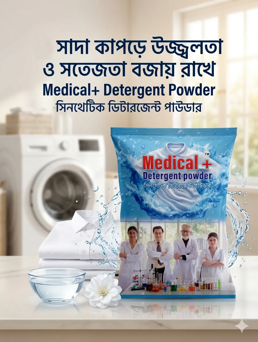 Medical Plus Detergent Thumbnail 2