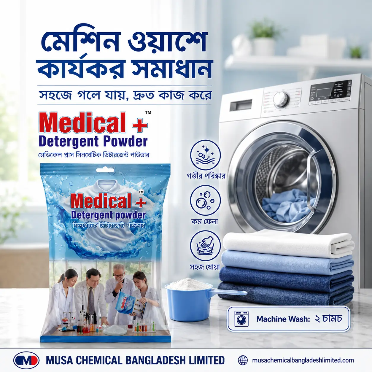 Medical Plus Detergent Powder 5kg Pack